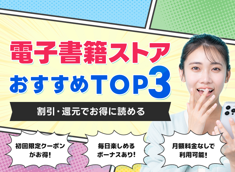 電子書籍アイキャッチ