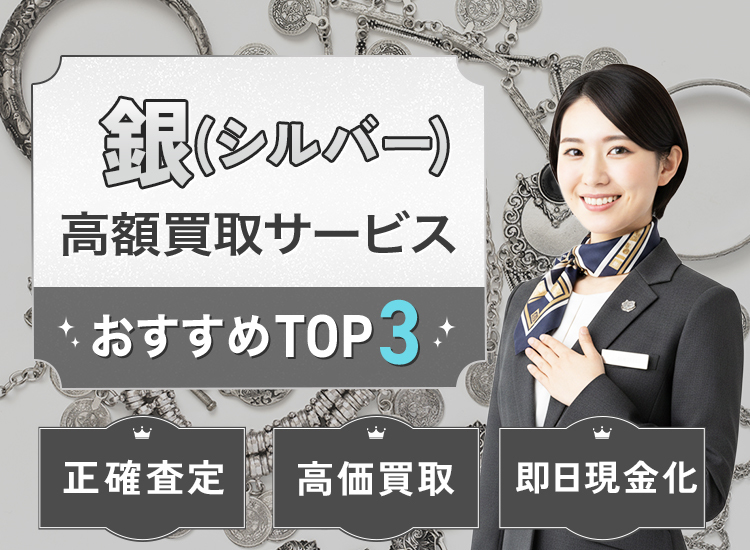 金買取ランキング