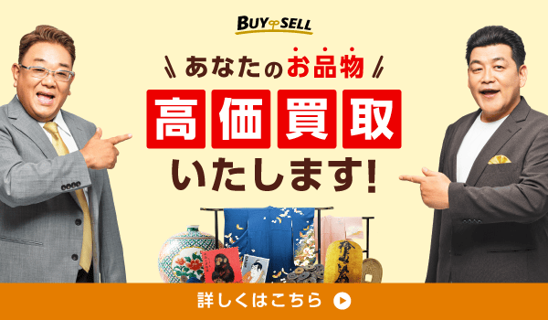 バイセル