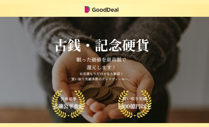 GoodDeal