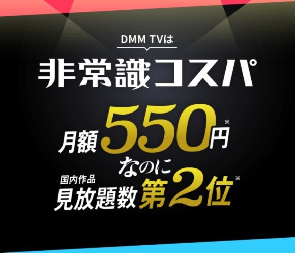 DMMTV