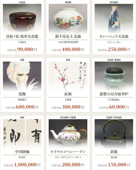 買取実績