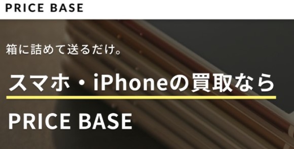 PRICE BASE
