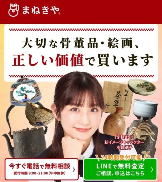 まねきや