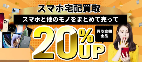 ネットオフ
